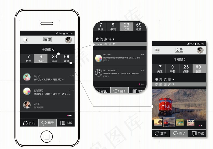 手机APP阅读器UI设计图片