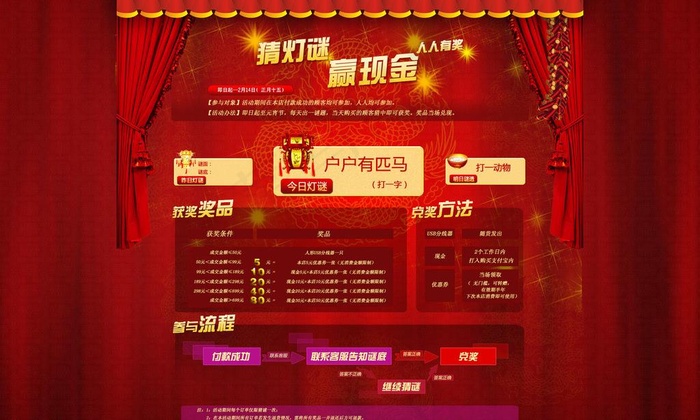 元宵灯节猜灯谜图片
