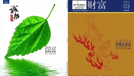 家具杂志封面图片