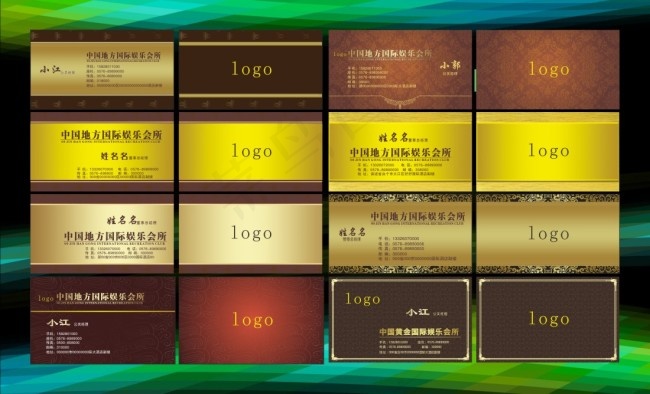 高档餐饮名片cdr矢量模版下载