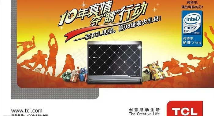 TCL笔记本电脑暑假促销牌cdr矢量模版下载