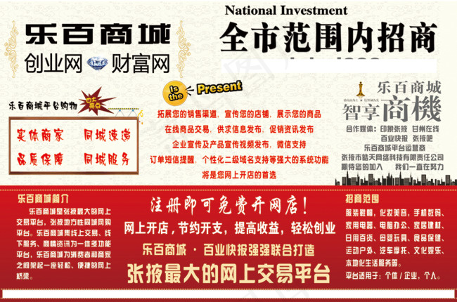 网店psd模版下载
