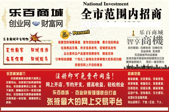 网店psd模版下载
