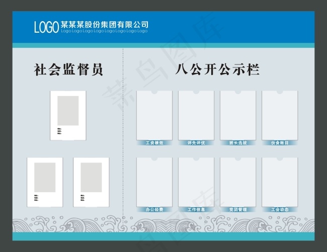 企业廉政展板宣传CDR9cdr矢量模版下载