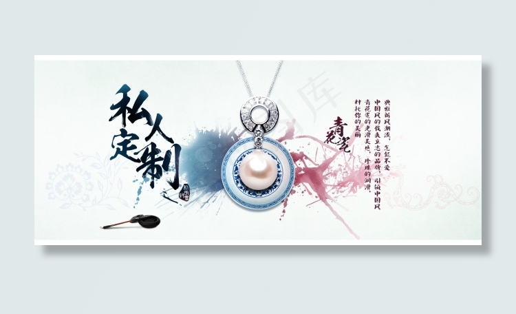 玉石bannerpsd模版下载