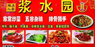家常炒菜图片