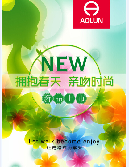 春天春季新品上市psd模版下载