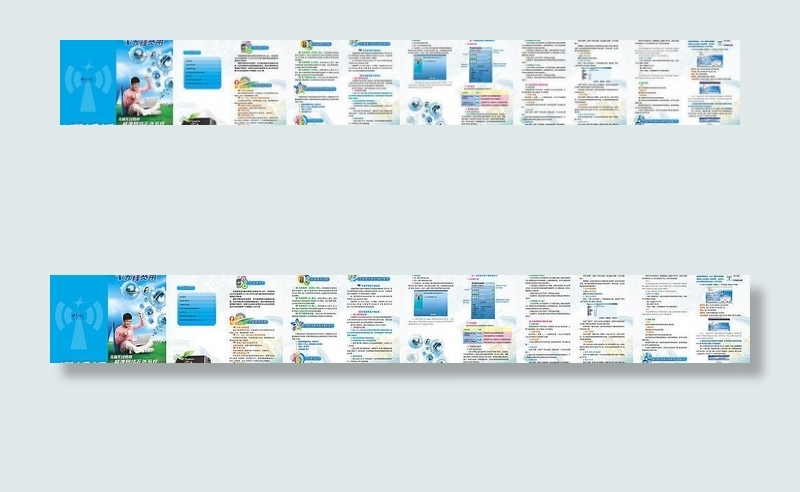 中国电信无线宽带宣传手册共6页图片cdr矢量模版下载