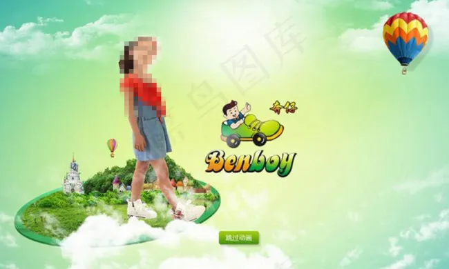 绿色背景儿童片头