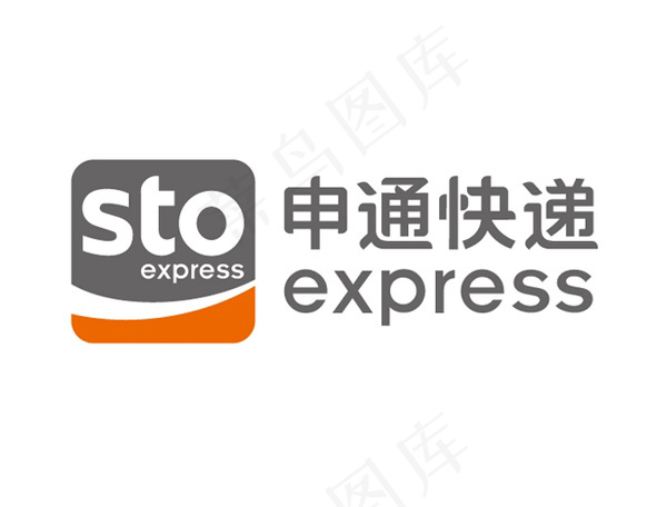 申通快递logo矢量图eps,ai矢量模版下载