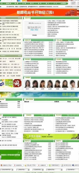 天天教育网图片