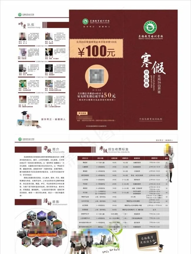三折页图片(285X210)cdr矢量模版下载