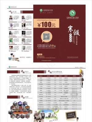 三折页图片