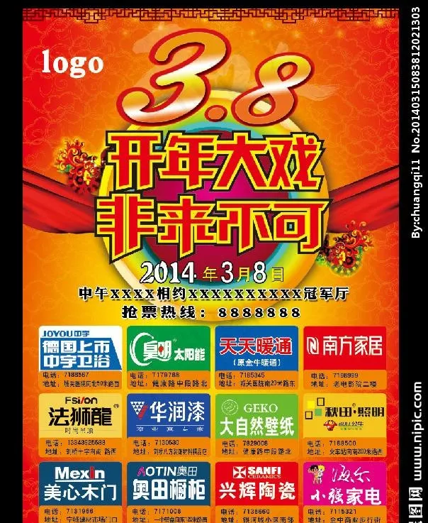 建材宣传页(3508X4961(DPI:300))psd模版下载