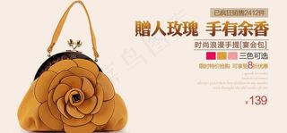 皮具女包包促销模板图片