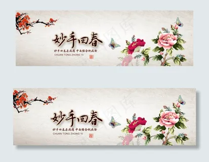 中国风牡丹花传统banner背景 中国风牡丹花传统banner背景