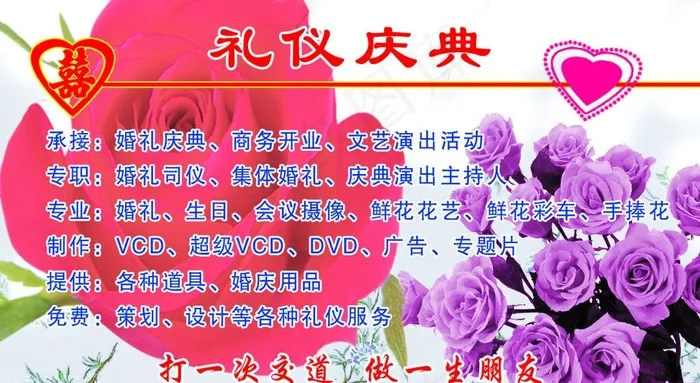 礼仪庆典名片反图片psd模版下载