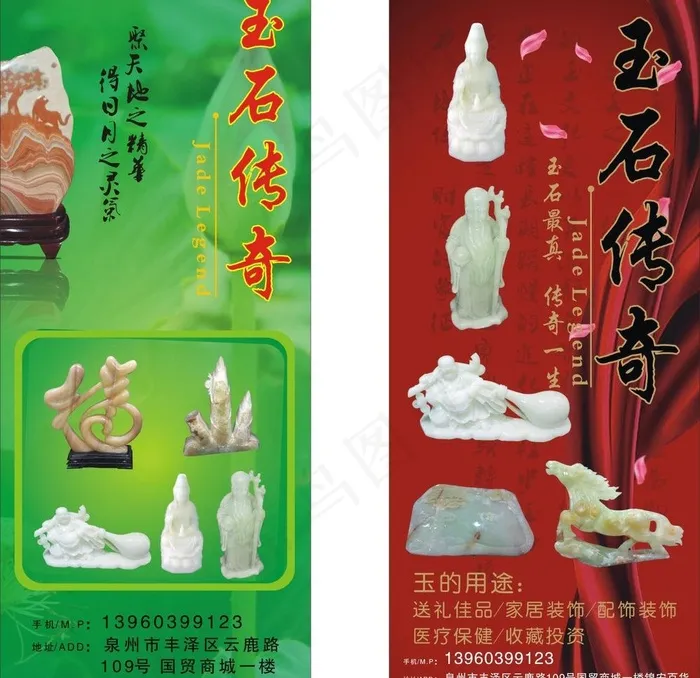 玉石 易拉宝图片cdr矢量模版下载