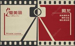 摄影师创意名片