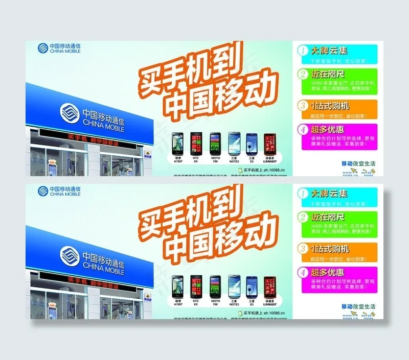 淮北移动图片(6520X2835(DPI:72))psd模版下载