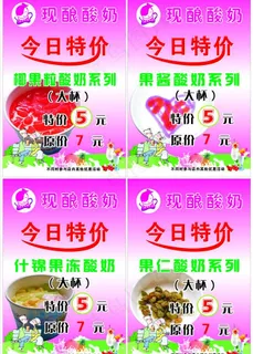 现酿酸奶图片 现酿酸奶图片