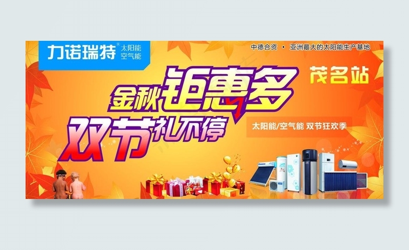 力诺瑞特图片cdr矢量模版下载