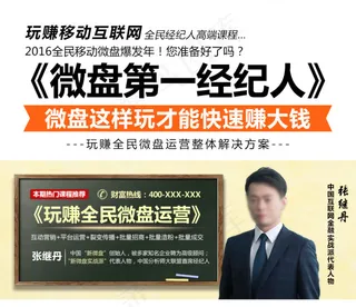 微商第一经纪人