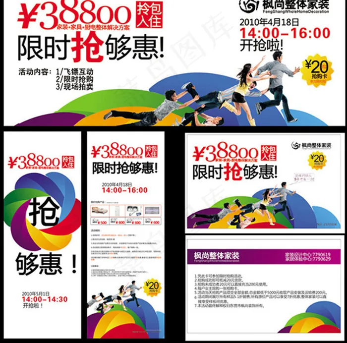 ,元宵节海报psd模版下载
