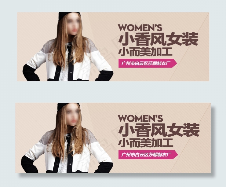 小香风女装小而美加工淘宝促销海报p...psd模版下载