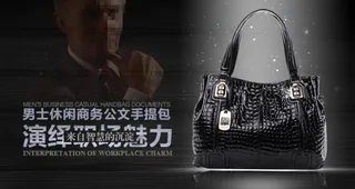 男士休息时尚手提包