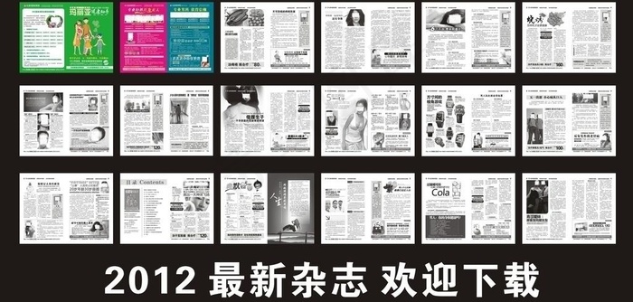 杂志图片cdr矢量模版下载