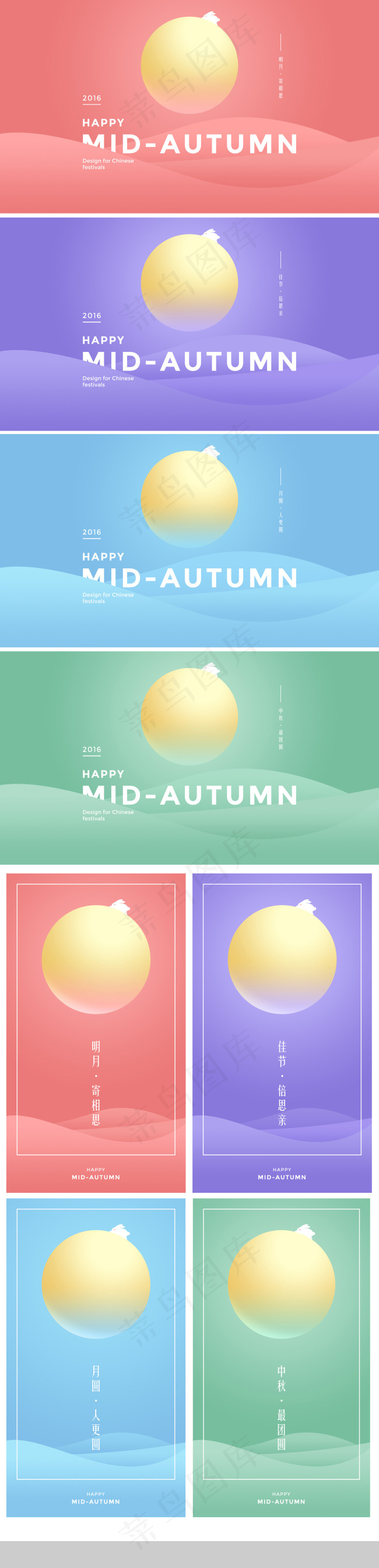 中秋满月矢量图案