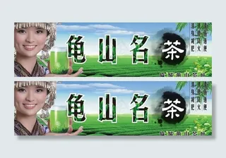 茶叶招牌图片