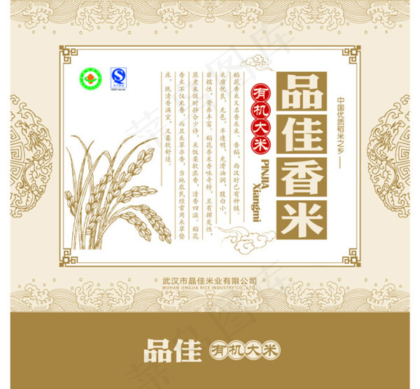 矢量大米广告设计eps,ai矢量模版下载