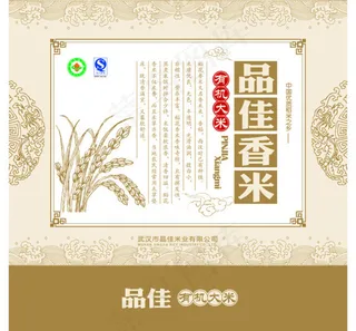 矢量大米广告设计