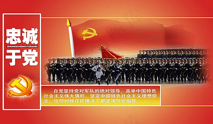 国防教育展板(5471X3203(DPI:72))psd模版下载