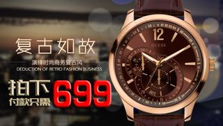手表广告图淘宝钻展图