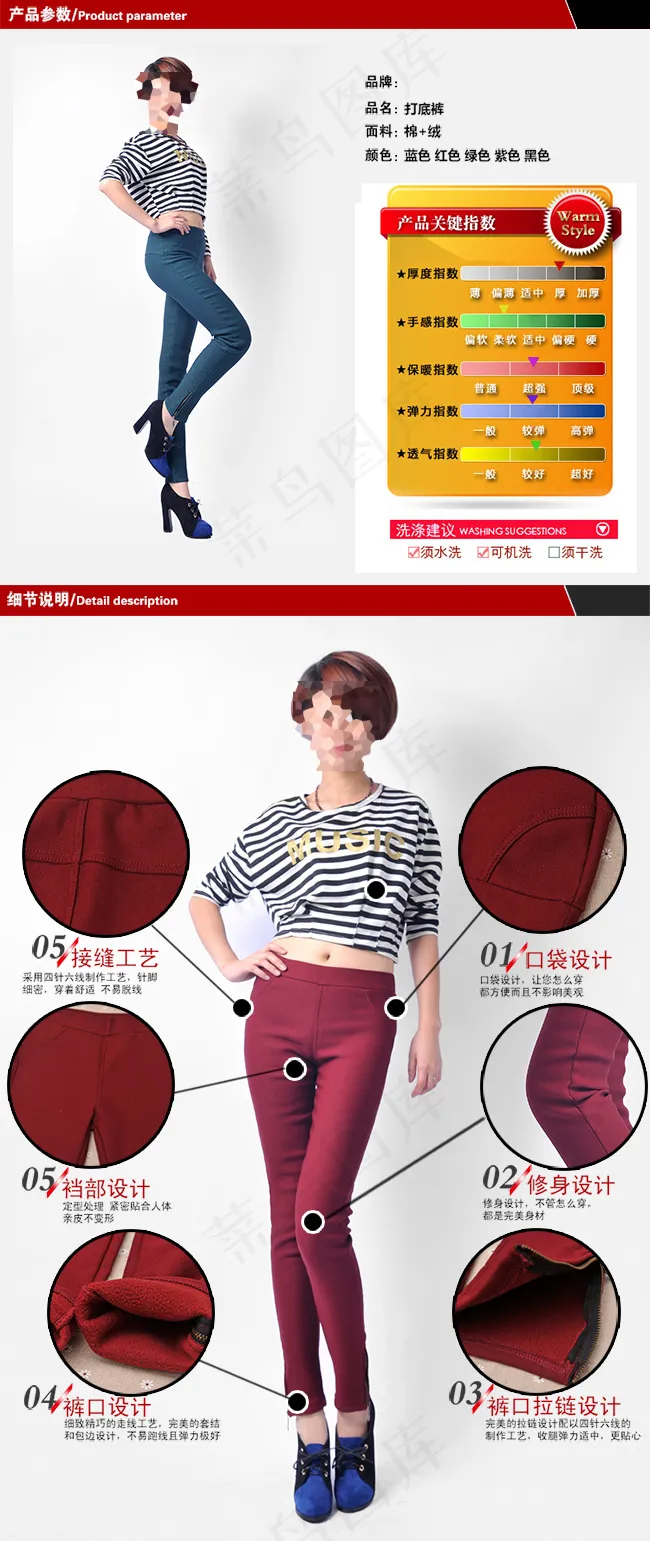 女裤详情页模版设计(650X1541(DPI:72))psd模版下载