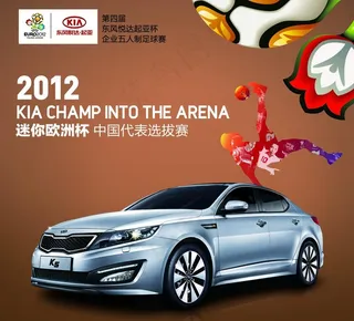 汽车广告宣传图片