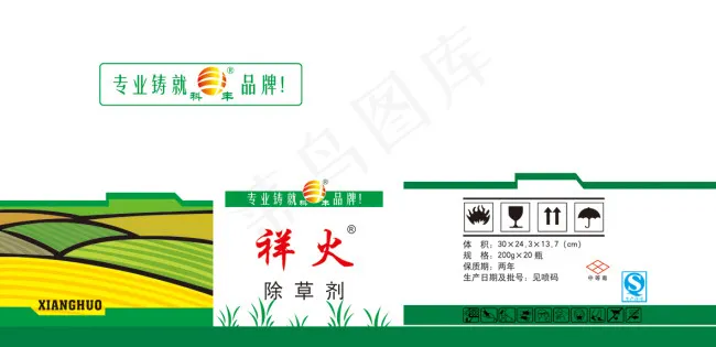 祥火百草枯除草剂包装psd模版下载