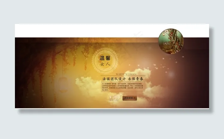 淘宝1920大海报psd模版下载