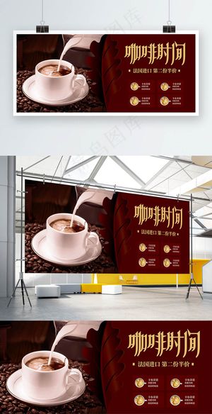 咖啡展板