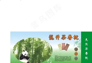 茶香枕包装盒图片