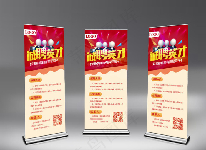 2015招聘图片psd模版下载