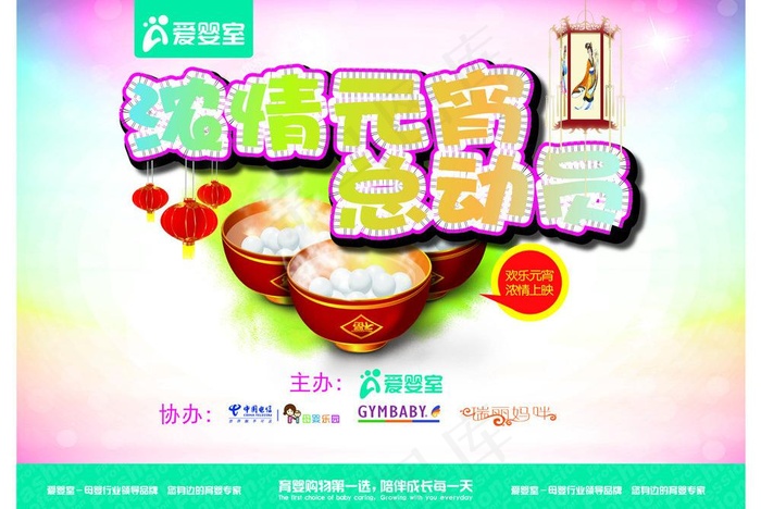 元宵节灯布图片ai矢量模版下载