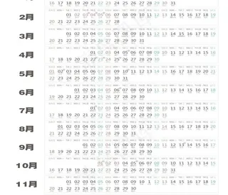 台历日期横式 未转曲 图片