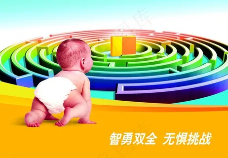 创意 迷宫图片