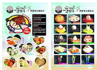 雪花冰宣传单图片