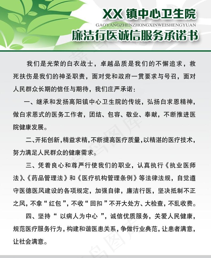 制度牌图片psd模版下载