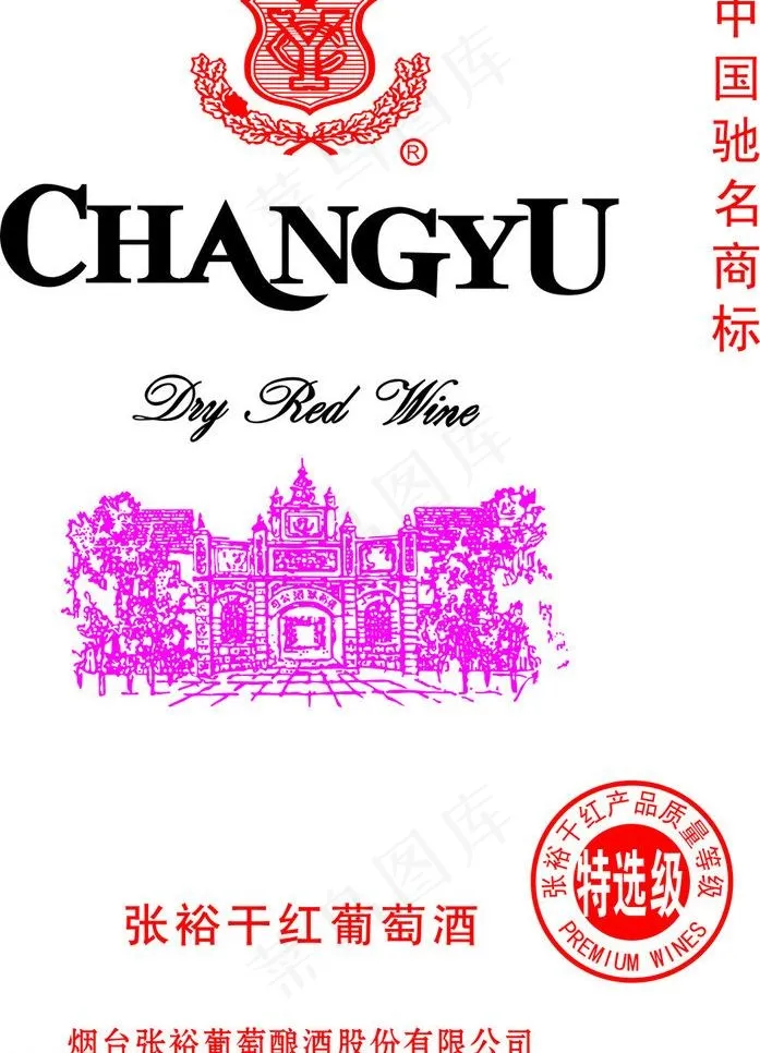张裕酒图片cdr矢量模版下载